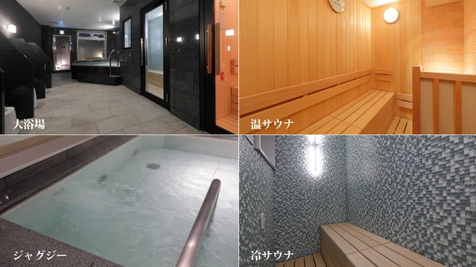 【2名様限定】コンパクトツインルームプラン！男女別大浴場・露天風呂